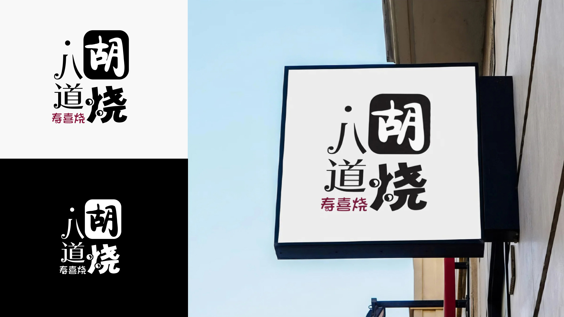 美岚设计